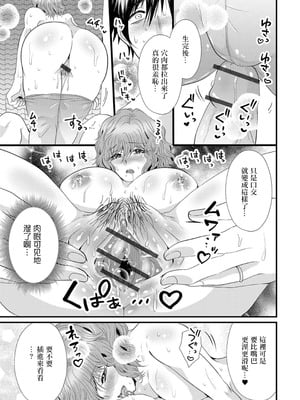 [かんち] 母乳噴射がチイキ妻 (Web配信月刊隣の気になる奥さん vol.094) [中国翻訳]_08