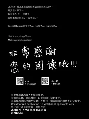[サゲジョー (sage・ジョー)]ワケアリ退魔師は転生サキュバスと死を賭けた恋をする [中国翻訳][疏碼][DL版][白楊漢化組]_208