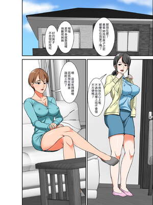 [ほよよ堂]一個關於和體質超級敏感的阿姨與母親發生性關係的故事1~3_0002