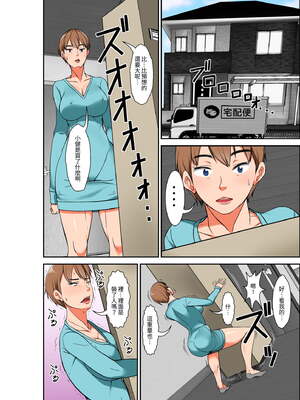 [ほよよ堂]一個關於和體質超級敏感的阿姨與母親發生性關係的故事1~3_0004