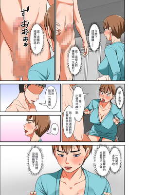 [ほよよ堂]一個關於和體質超級敏感的阿姨與母親發生性關係的故事1~3_0013