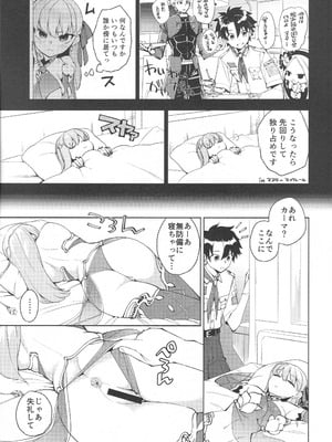 (C106) [TRIP SPIDER (niwacho)] your by she tie (Fate／Grand Order)_02