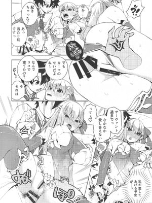 (C106) [TRIP SPIDER (niwacho)] your by she tie (Fate／Grand Order)_03