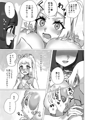 [ぱいとろぽんぷ (瑞海BB)] ShinyMoon×WhiteLily 7 (ポケットモンスター サン・ムーン) [DL版]_08