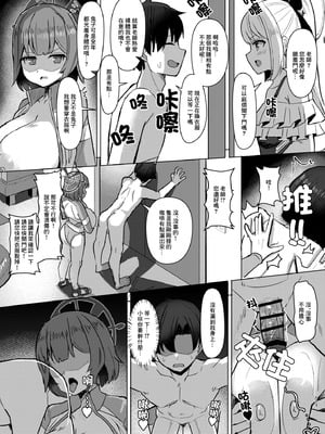 [しろいファミコン (ふぁこみん)] サキ駆けラビット (ブルーアーカイブ)｜小咲突入rabbit [中国翻訳] [DL版]_20