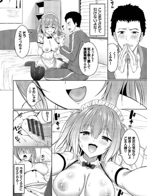 [シもん] すきすきらばー [DL版]_014