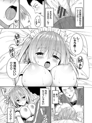 [シもん] すきすきらばー [DL版]_017