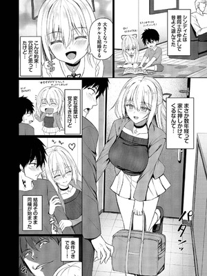 [シもん] すきすきらばー [DL版]_024