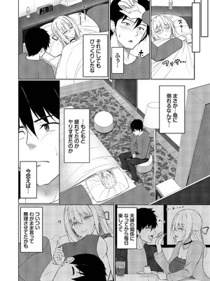 [シもん] すきすきらばー [DL版]_034