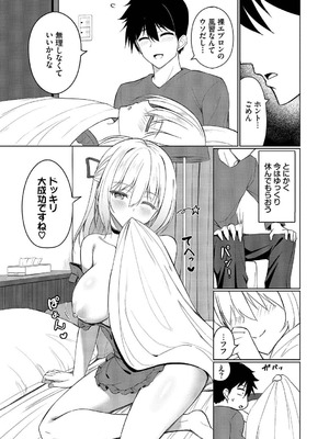 [シもん] すきすきらばー [DL版]_035