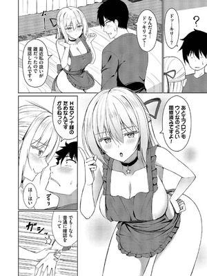 [シもん] すきすきらばー [DL版]_036