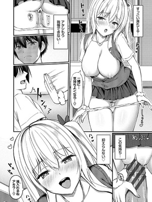 [シもん] すきすきらばー [DL版]_054