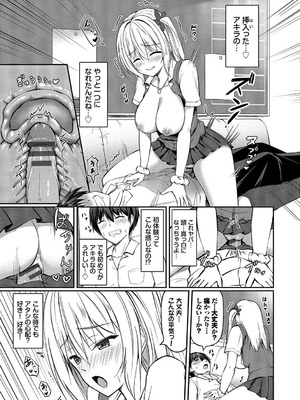 [シもん] すきすきらばー [DL版]_055