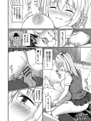 [シもん] すきすきらばー [DL版]_056