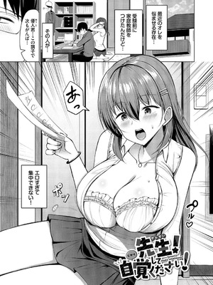 [シもん] すきすきらばー [DL版]_065