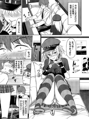 [シもん] すきすきらばー [DL版]_089