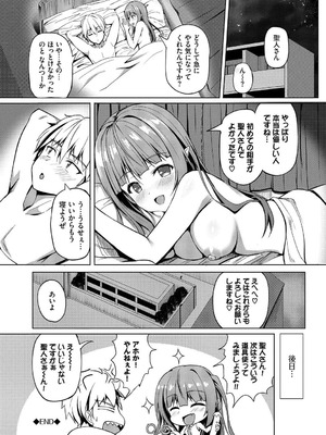 [シもん] すきすきらばー [DL版]_192