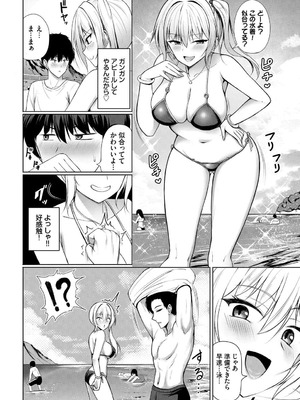 [シもん] すきすきらばー [DL版]_194