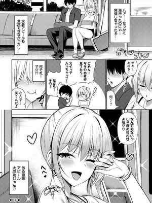 [シもん] すきすきらばー [DL版]_202