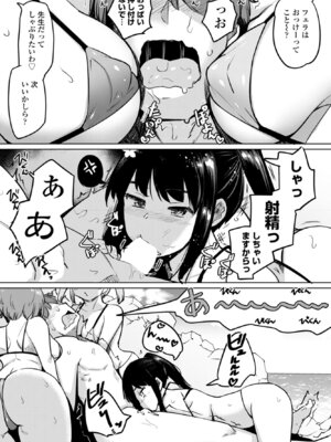 COMIC ペンギンクラブ 2025年10月号 [DL版]_025