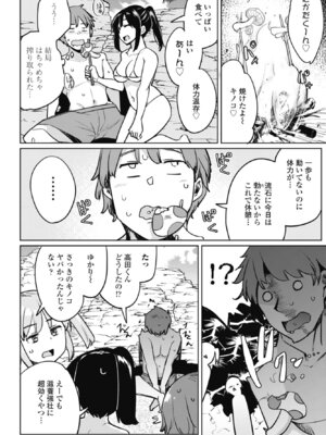 COMIC ペンギンクラブ 2025年10月号 [DL版]_034