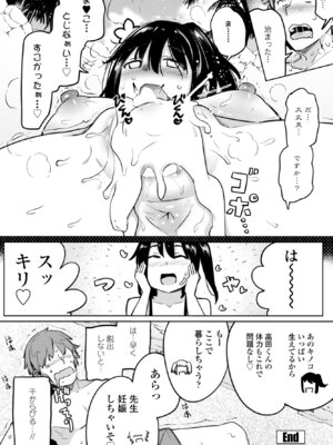 COMIC ペンギンクラブ 2025年10月号 [DL版]_042