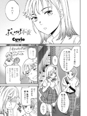 COMIC ペンギンクラブ 2025年10月号 [DL版]_045