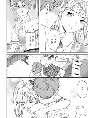 COMIC ペンギンクラブ 2025年10月号 [DL版]_048