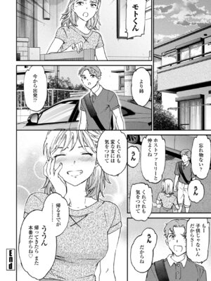 COMIC ペンギンクラブ 2025年10月号 [DL版]_070