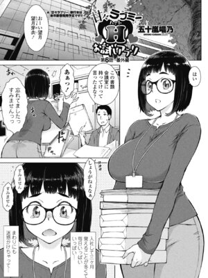 COMIC ペンギンクラブ 2025年10月号 [DL版]_071