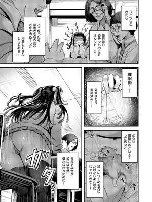 コミック エグゼ 62 [DL版]_094
