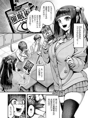 コミック エグゼ 62 [DL版]_095