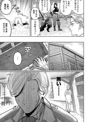 コミック エグゼ 62 [DL版]_162