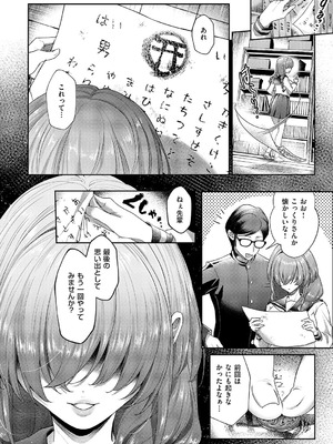 コミック エグゼ 62 [DL版]_255