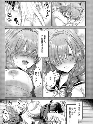 コミック エグゼ 62 [DL版]_270