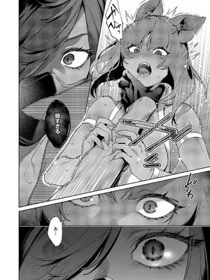 コミック エグゼ 62 [DL版]_585