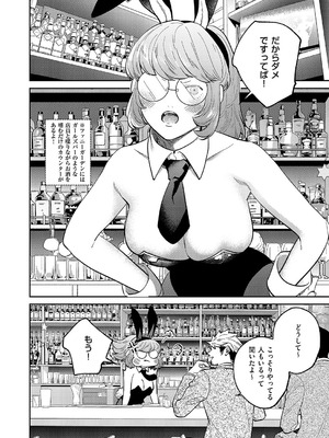 コミック エグゼ 62 [DL版]_629
