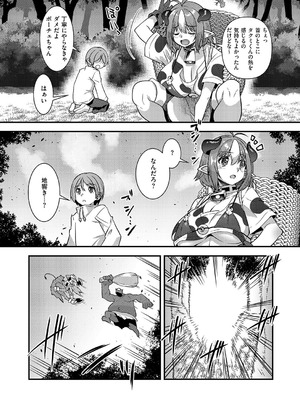 コミック エグゼ 62 [DL版]_675