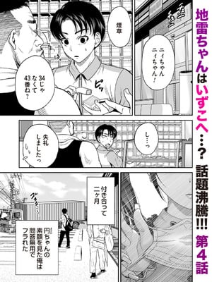 コミックマグナム Vol.197_002