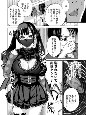 コミックマグナム Vol.197_007