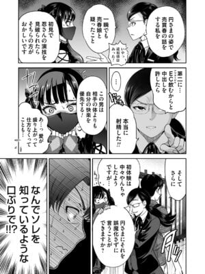 コミックマグナム Vol.197_010