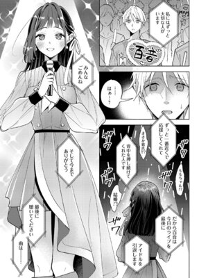 コミックマグナム Vol.197_022