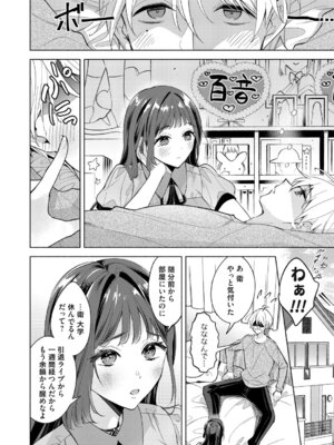 コミックマグナム Vol.197_023