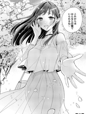 コミックマグナム Vol.197_045