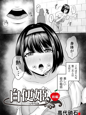 コミックマグナム Vol.197_047
