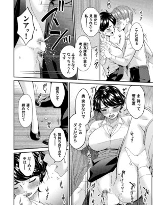 コミックマグナム Vol.197_073