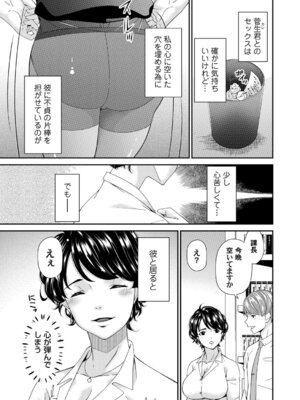 コミックマグナム Vol.197_076