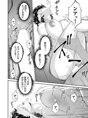 コミックマグナム Vol.197_087