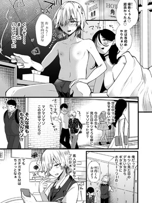 コミックマグナム Vol.197_136