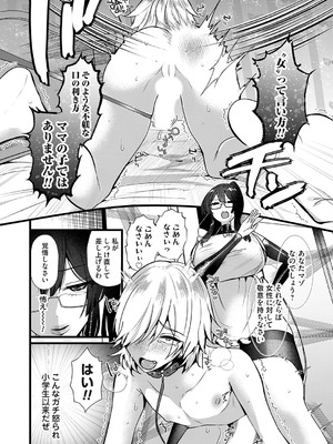 コミックマグナム Vol.197_143